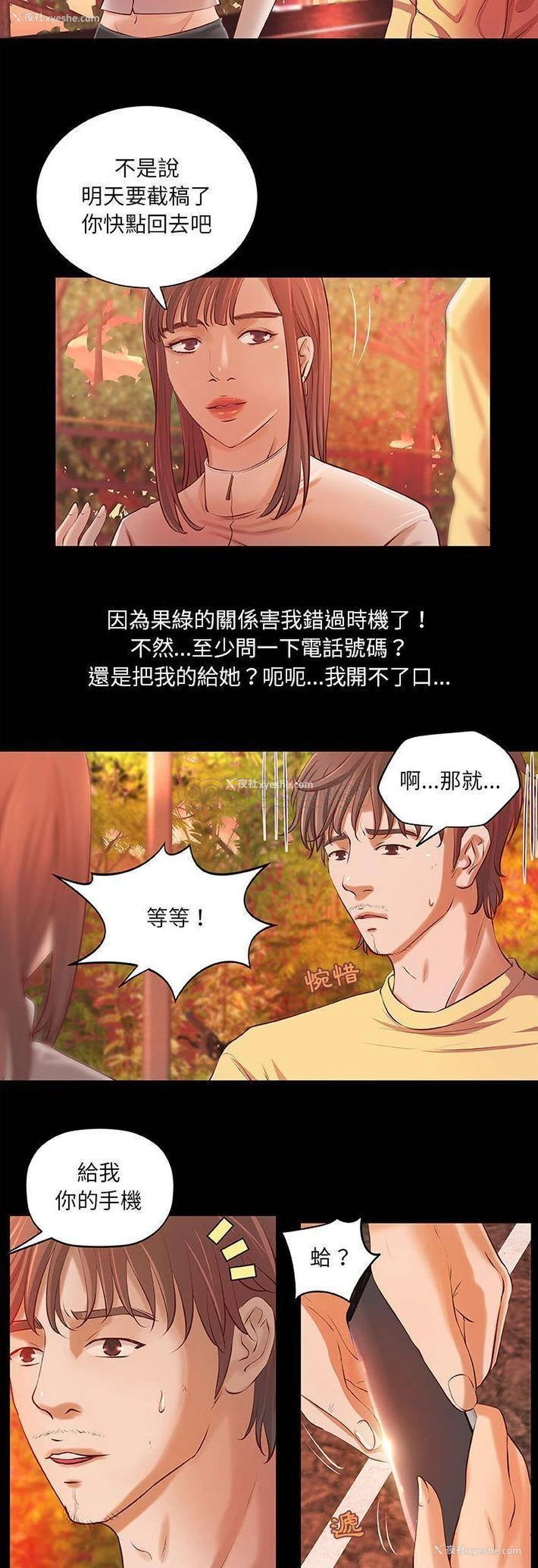 20P - 小说家的暧昧