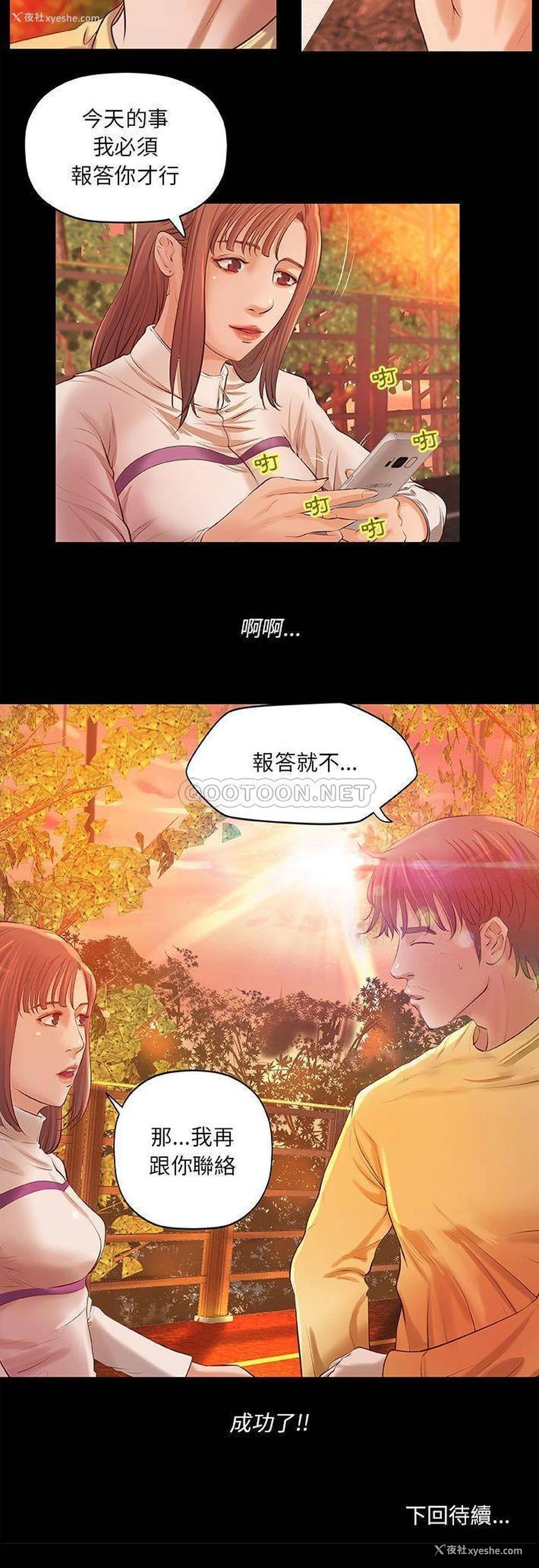 21P - 小说家的暧昧