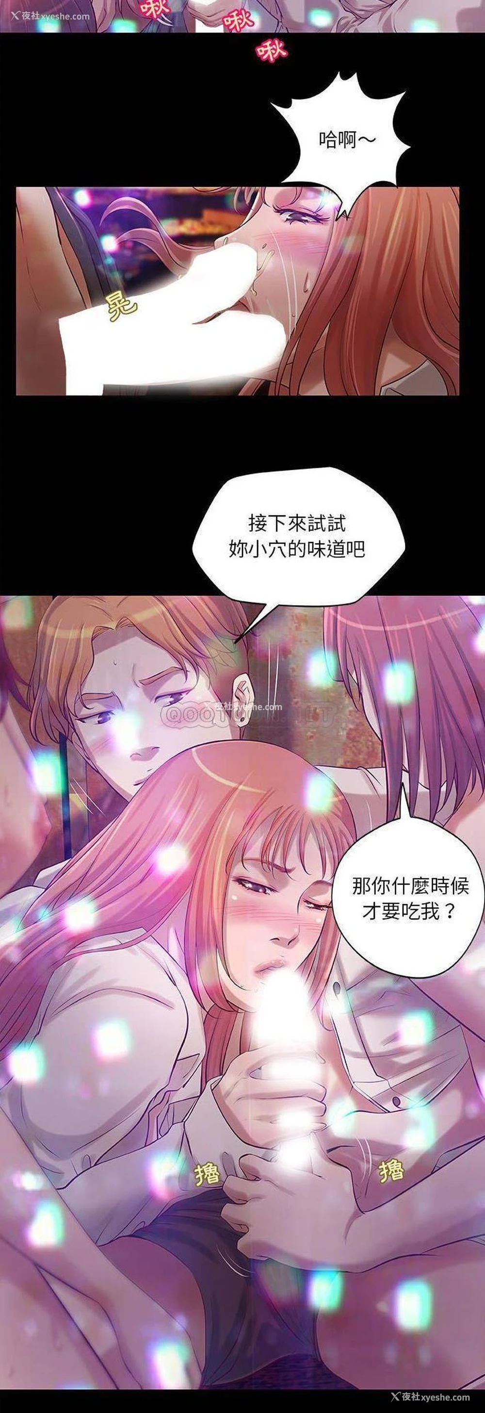 3P - 小说家的暧昧