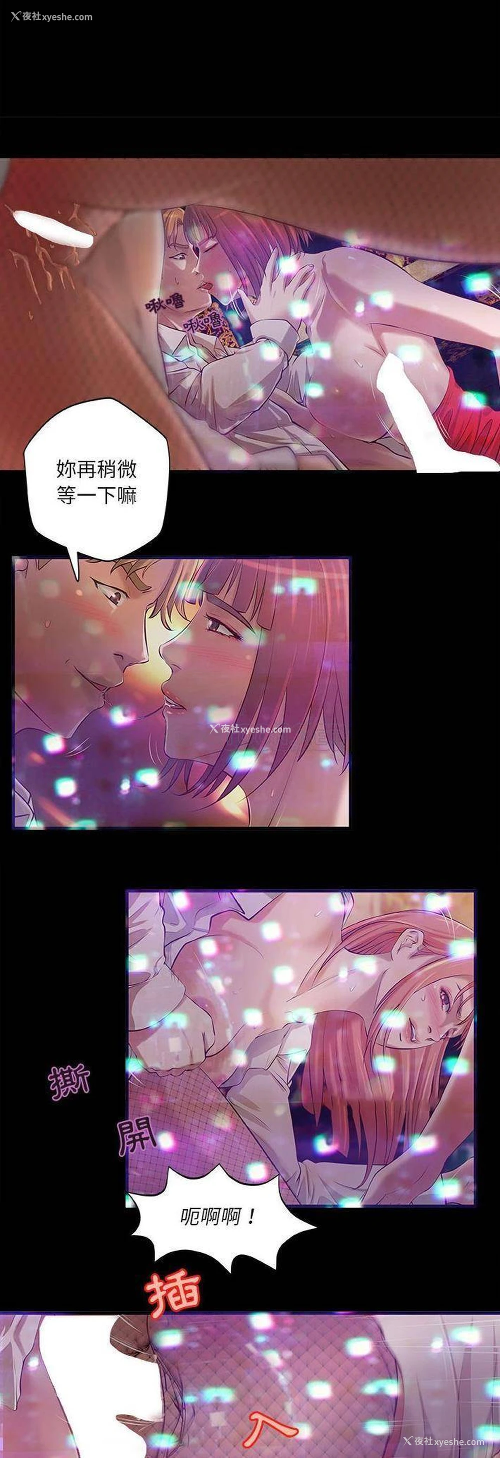 4P - 小说家的暧昧