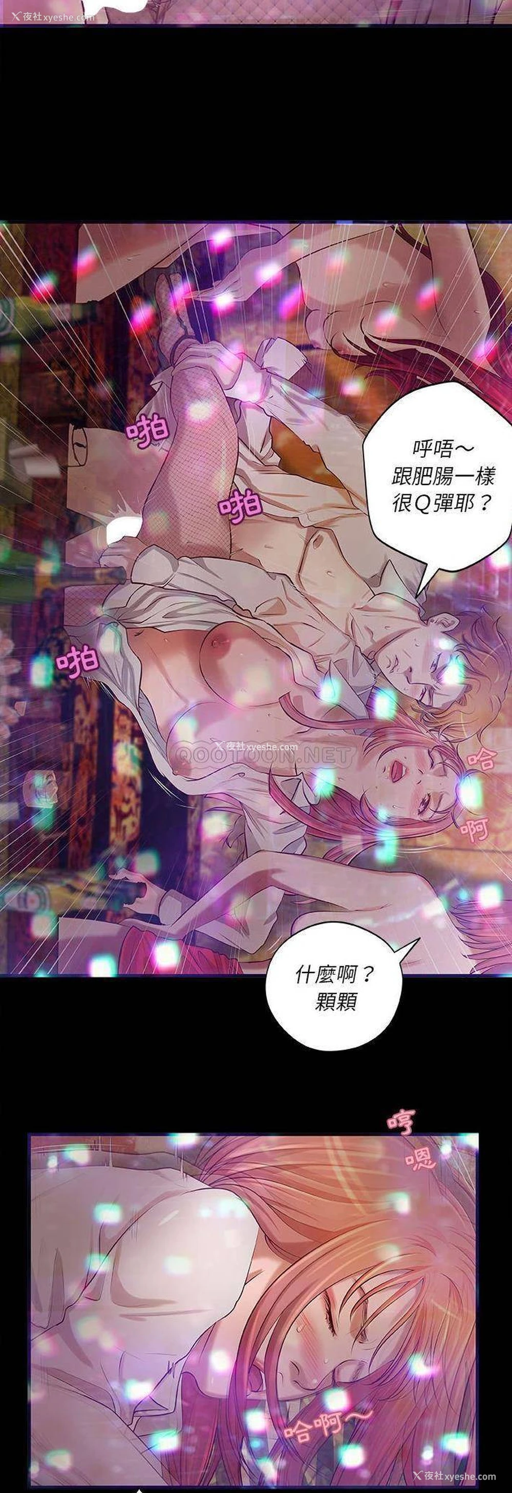 5P - 小说家的暧昧