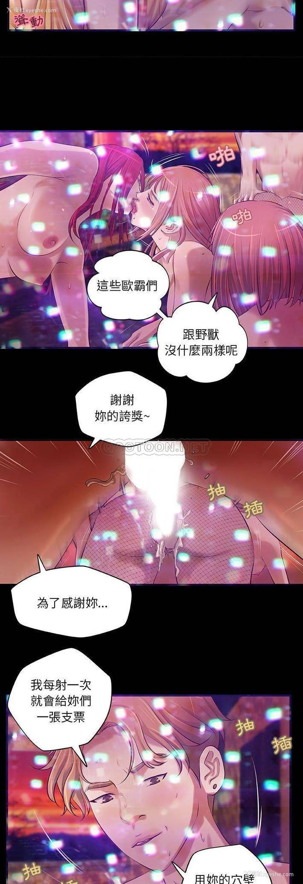 7P - 小说家的暧昧