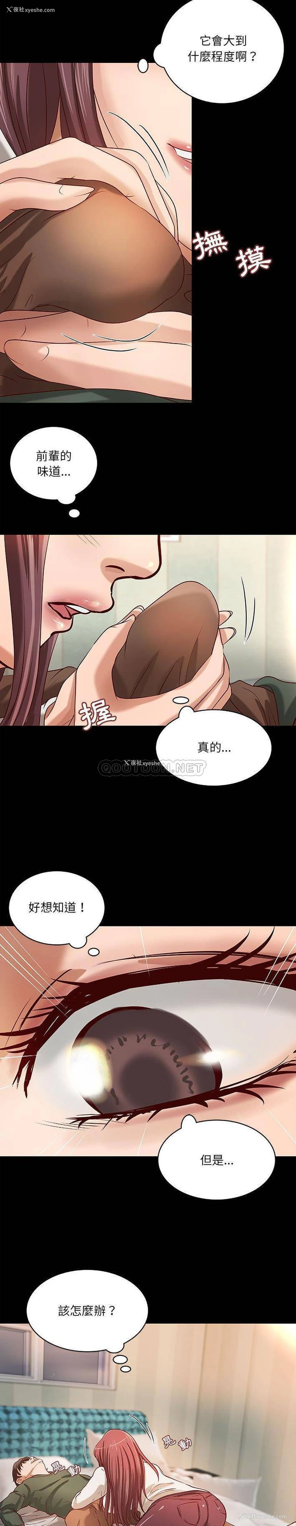 15P - 小说家的暧昧