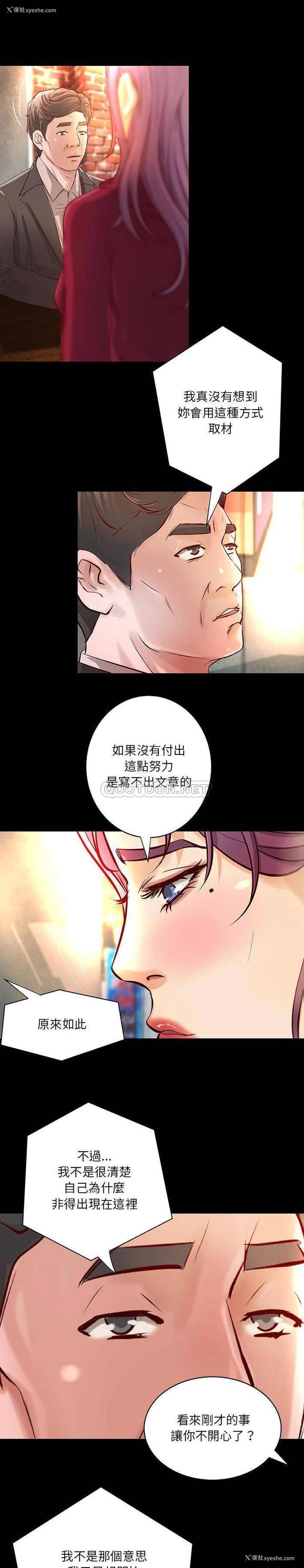 3P - 小说家的暧昧
