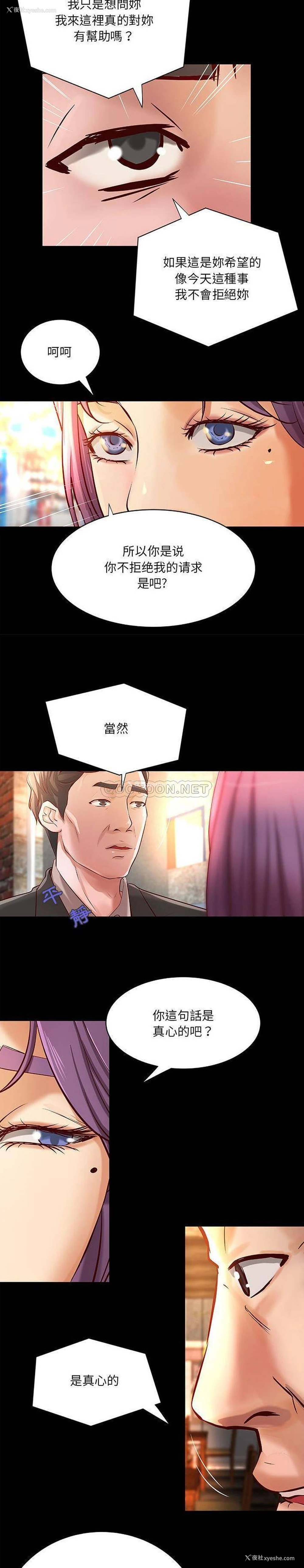 4P - 小说家的暧昧