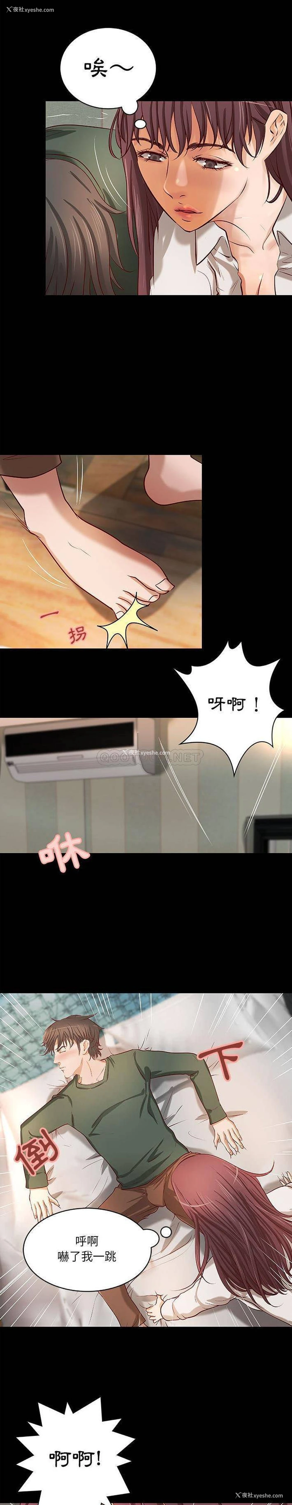 8P - 小说家的暧昧