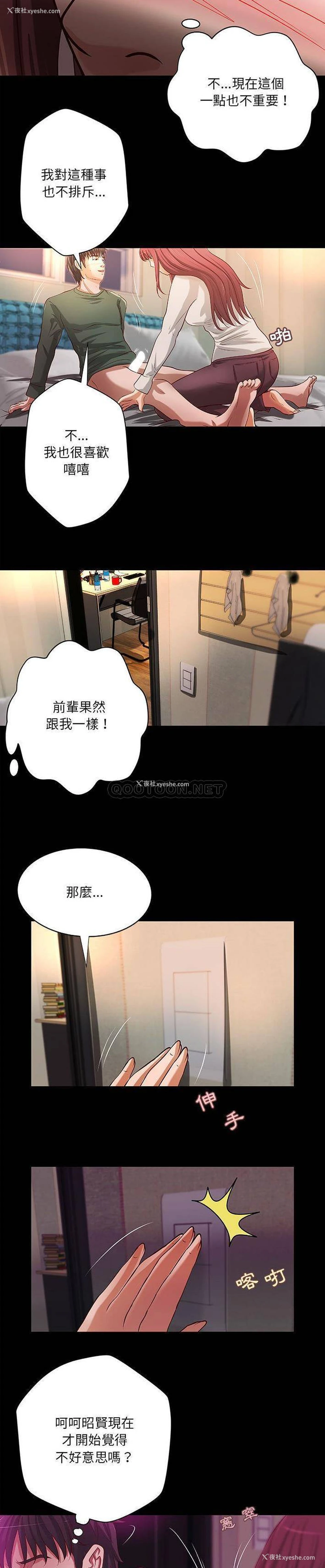 5P - 小说家的暧昧