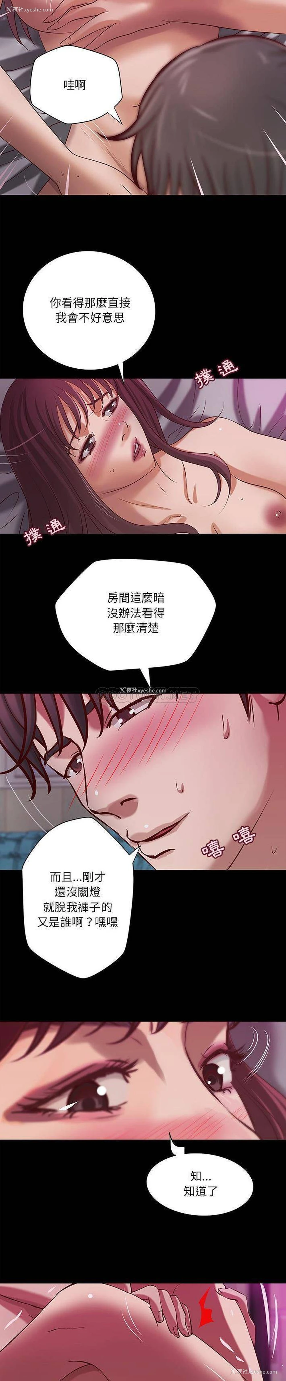 7P - 小说家的暧昧