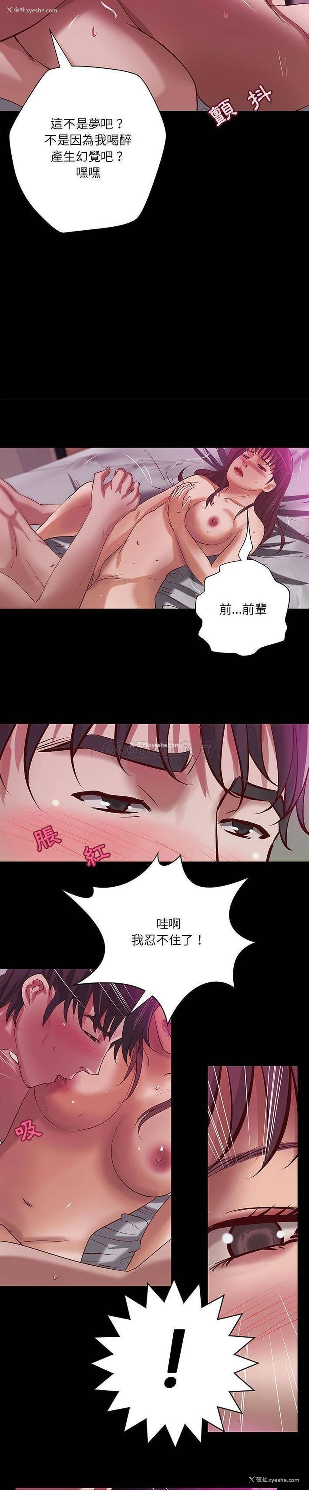 8P - 小说家的暧昧