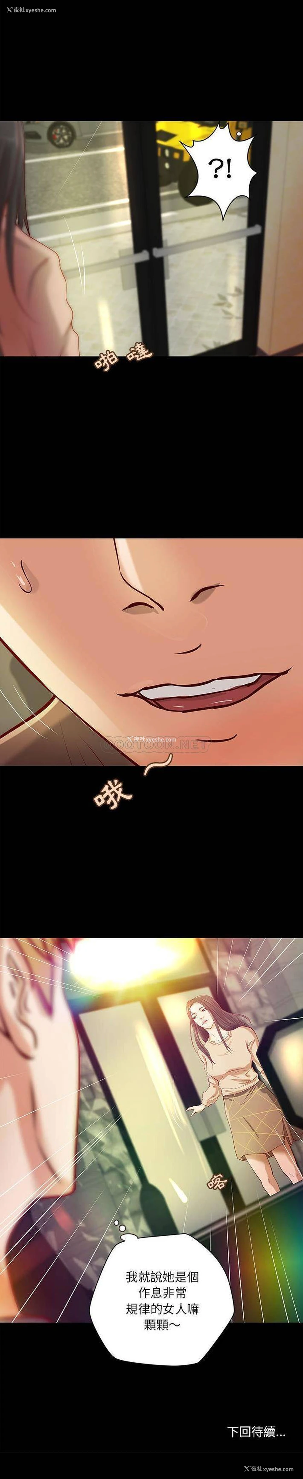 16P - 小说家的暧昧