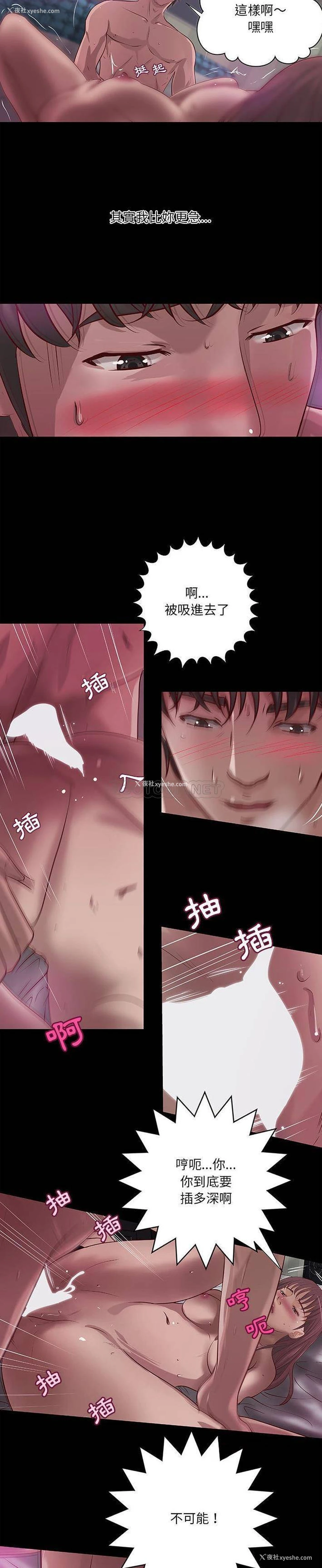 3P - 小说家的暧昧