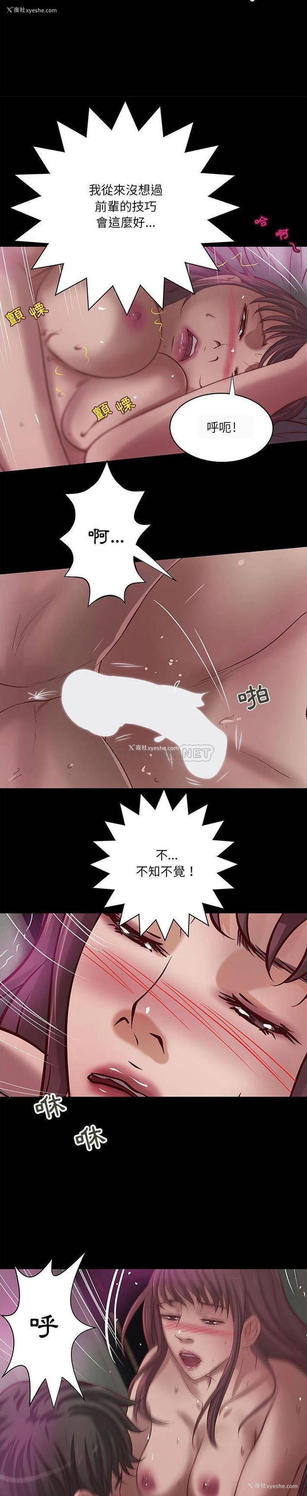 8P - 小说家的暧昧