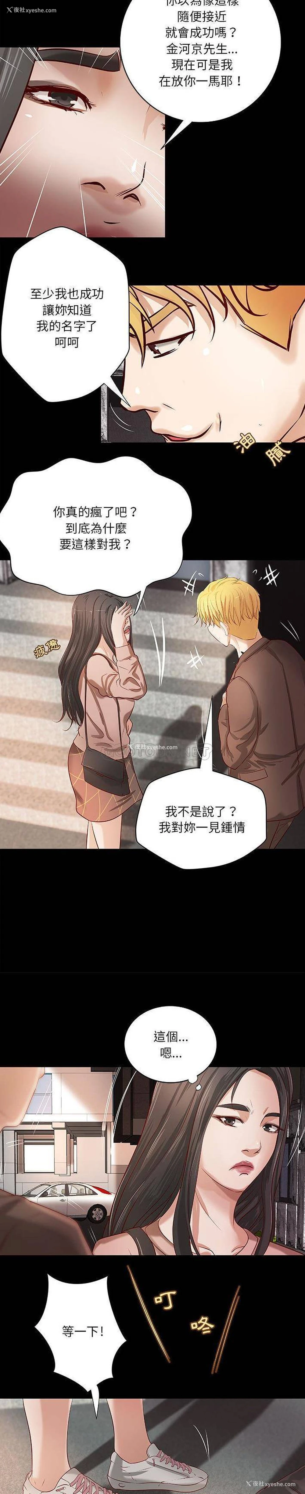11P - 小说家的暧昧