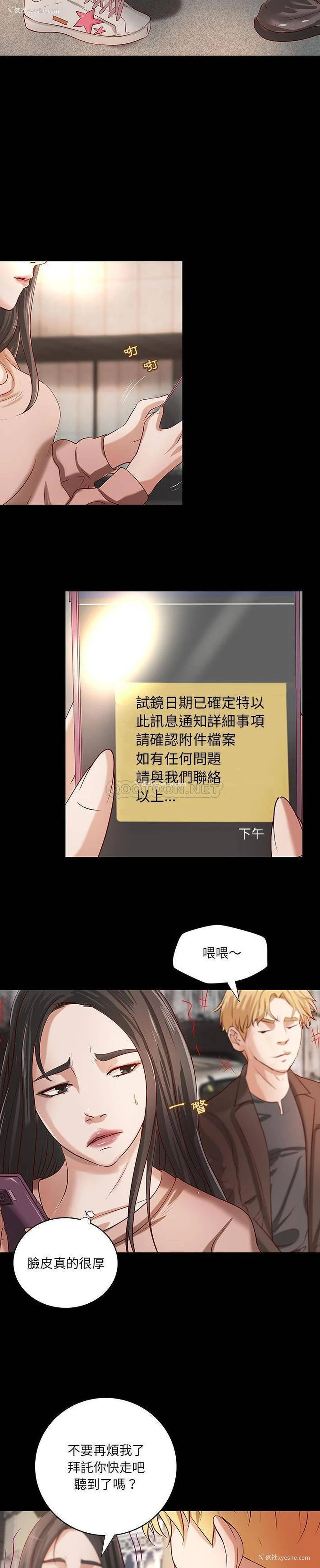12P - 小说家的暧昧