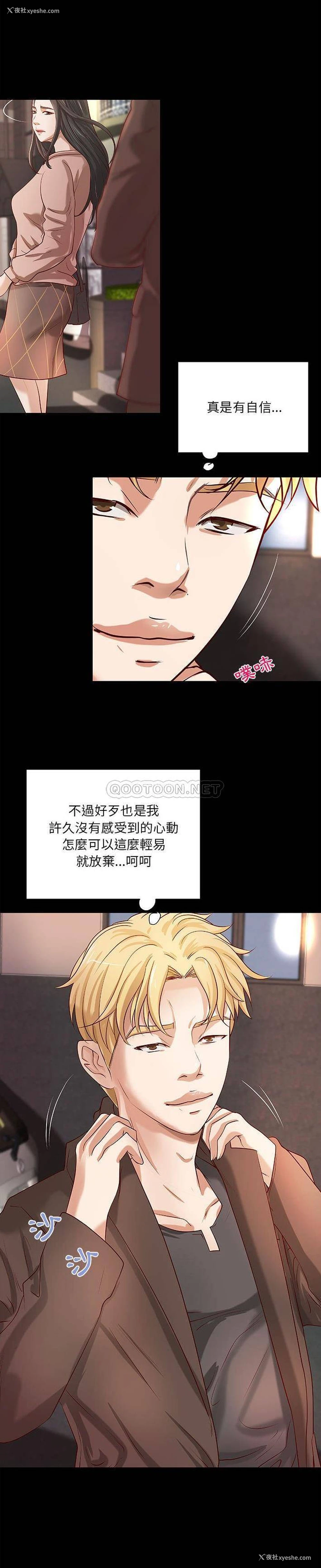 14P - 小说家的暧昧