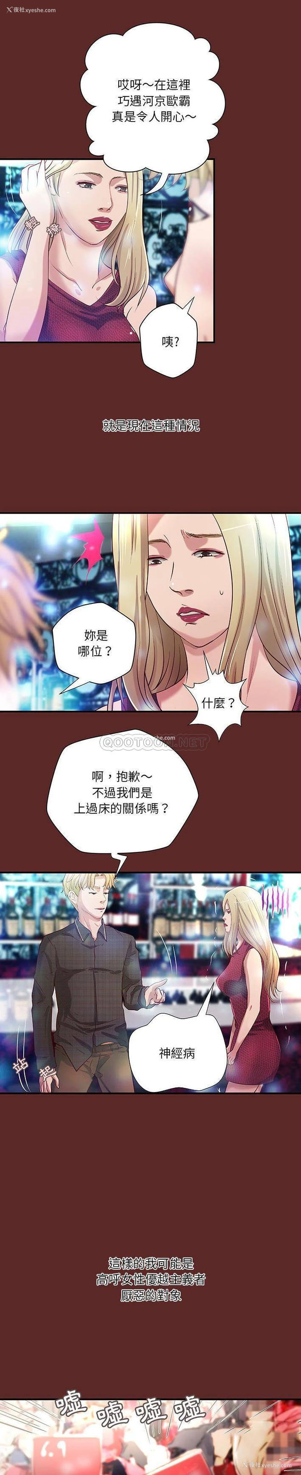 3P - 小说家的暧昧