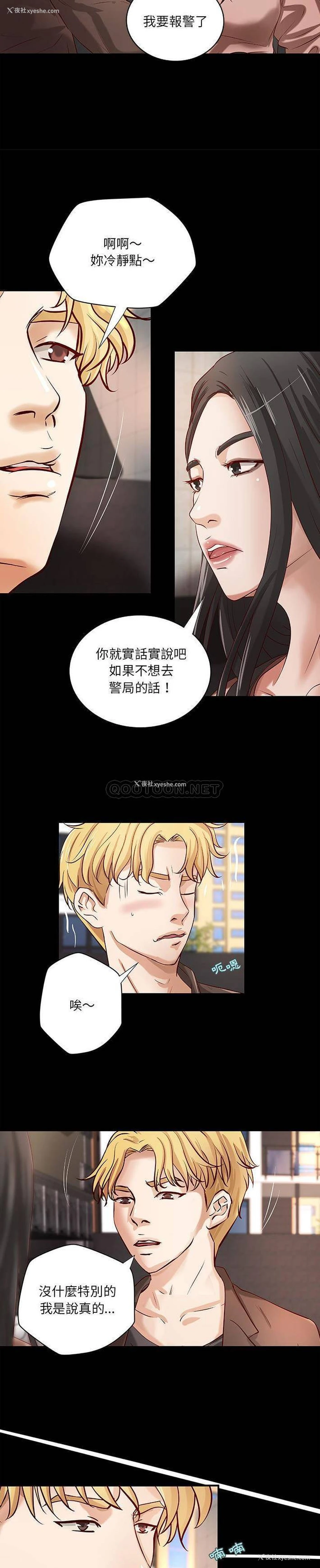 8P - 小说家的暧昧