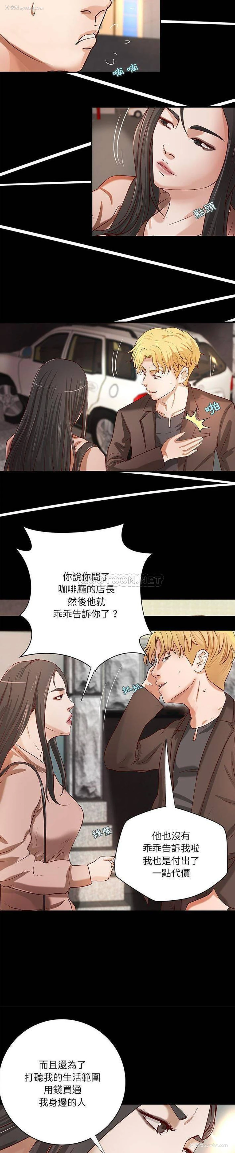 9P - 小说家的暧昧