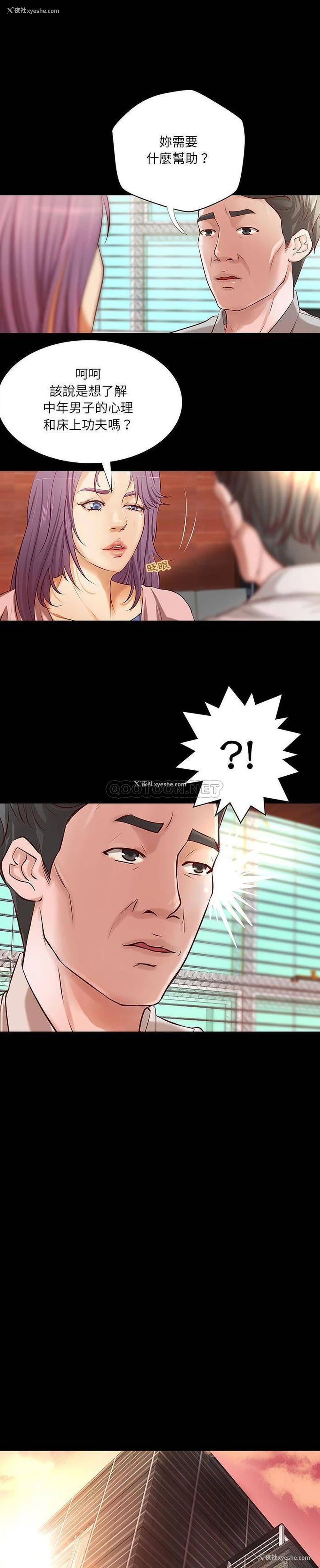 1P - 小说家的暧昧
