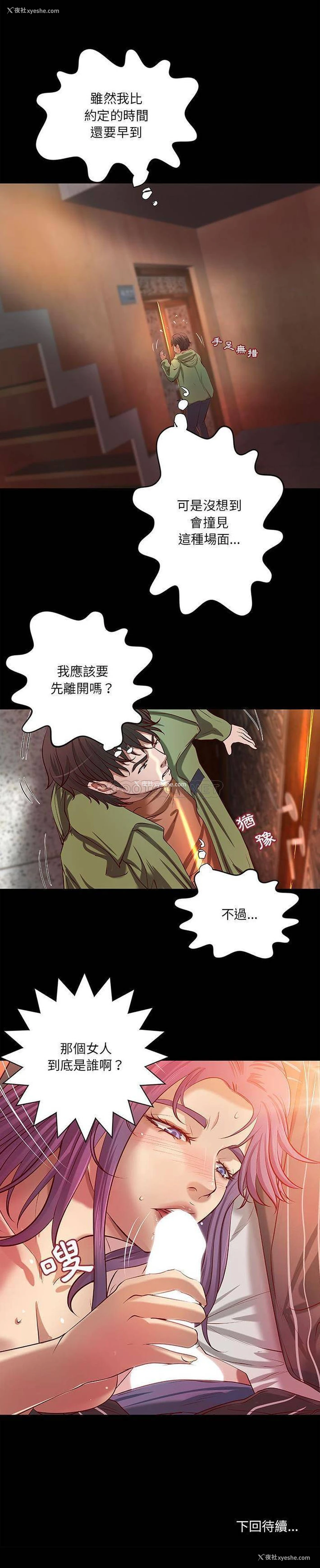 16P - 小说家的暧昧
