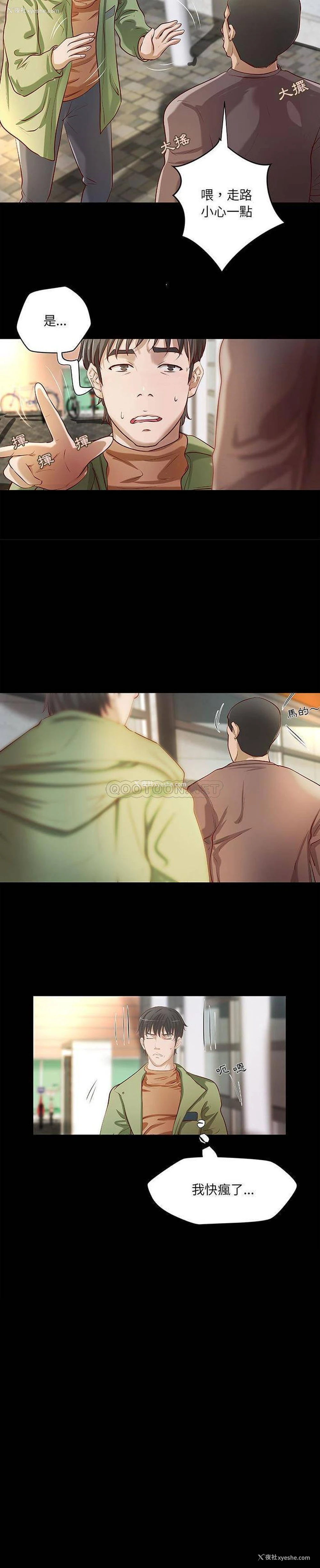 6P - 小说家的暧昧