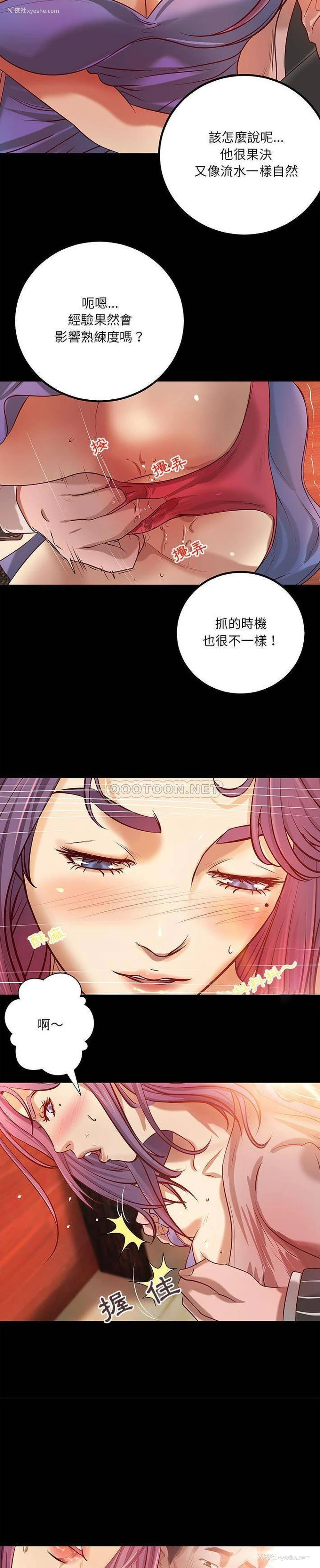 9P - 小说家的暧昧