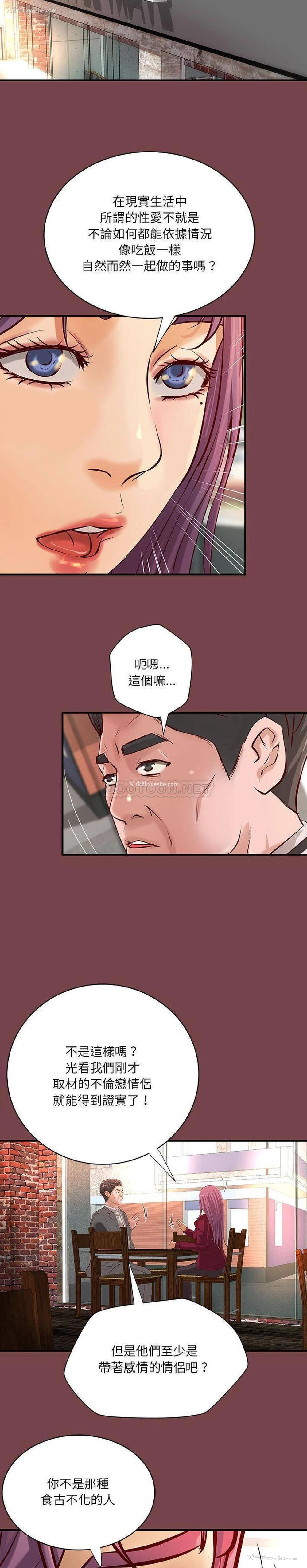 8P - 小说家的暧昧
