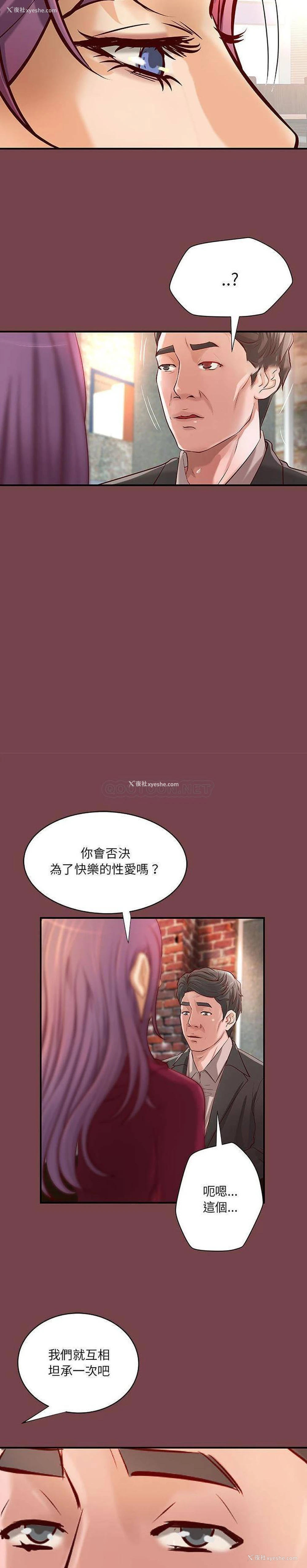 9P - 小说家的暧昧