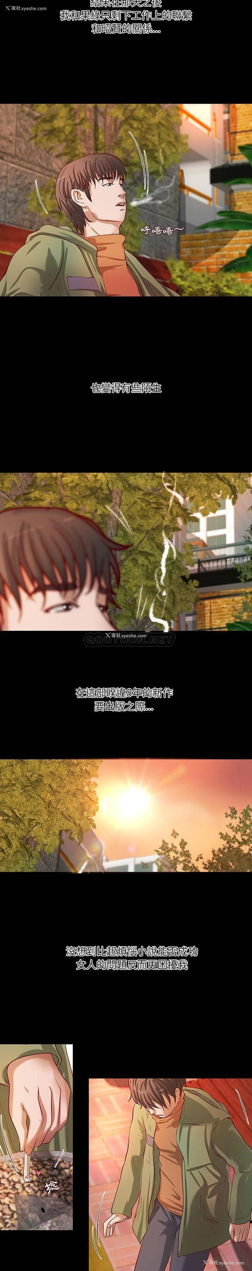 10P - 小说家的暧昧