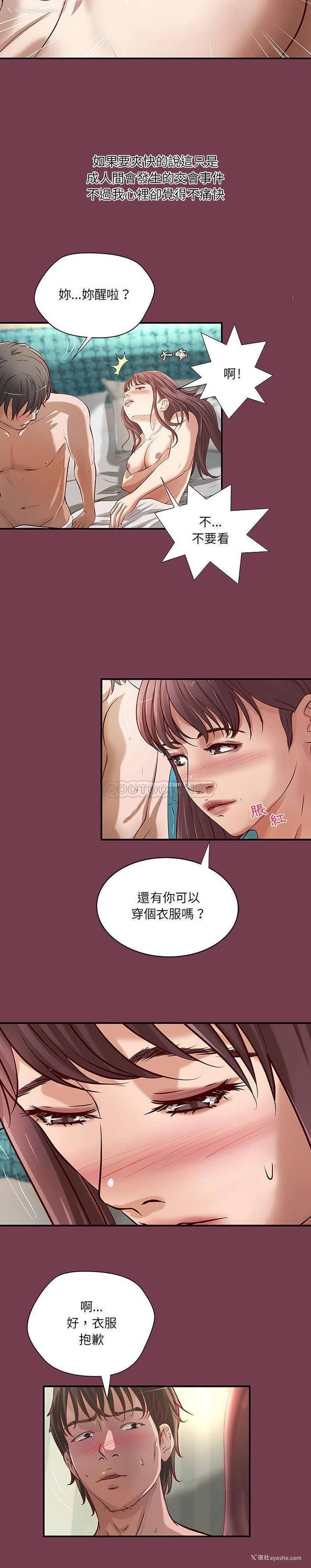 3P - 小说家的暧昧