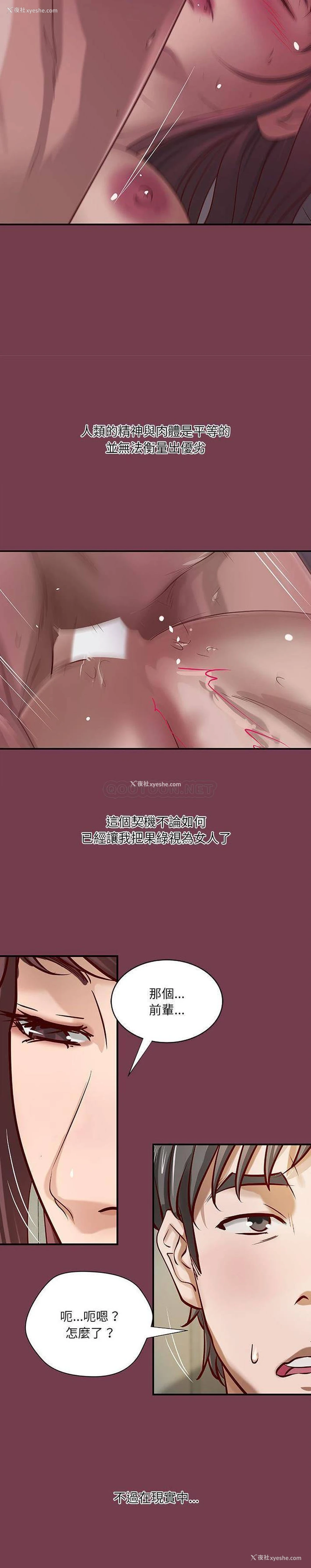6P - 小说家的暧昧