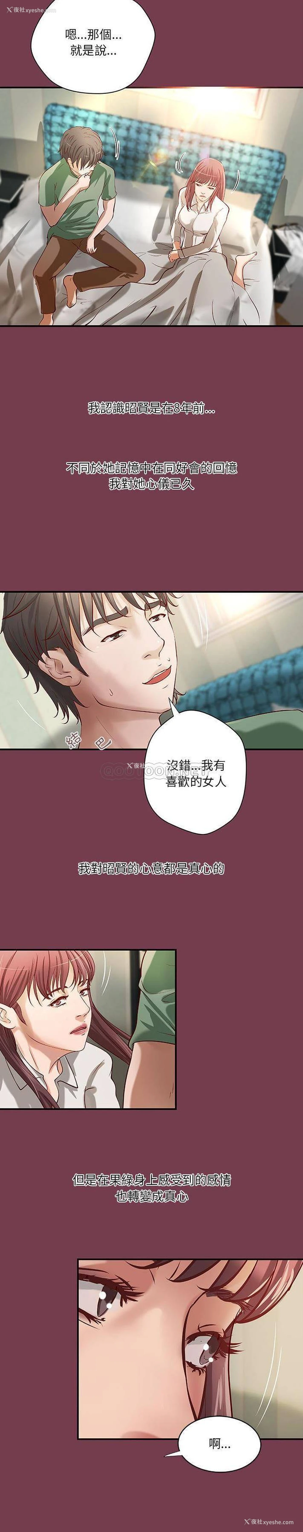 8P - 小说家的暧昧