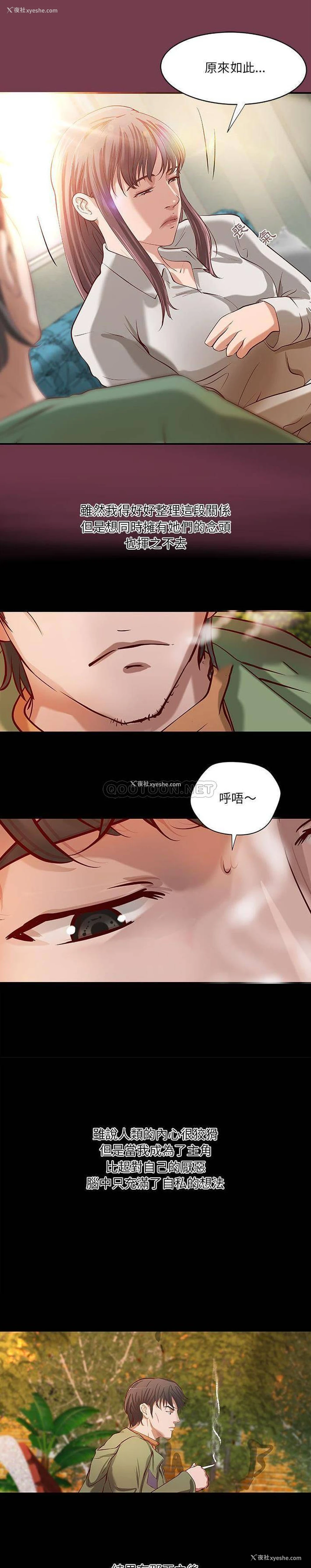 9P - 小说家的暧昧