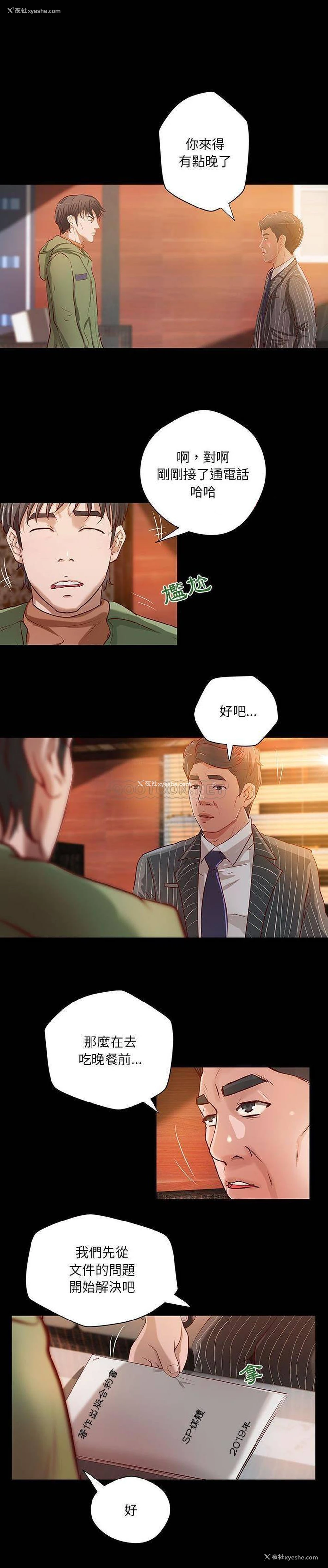 1P - 小说家的暧昧