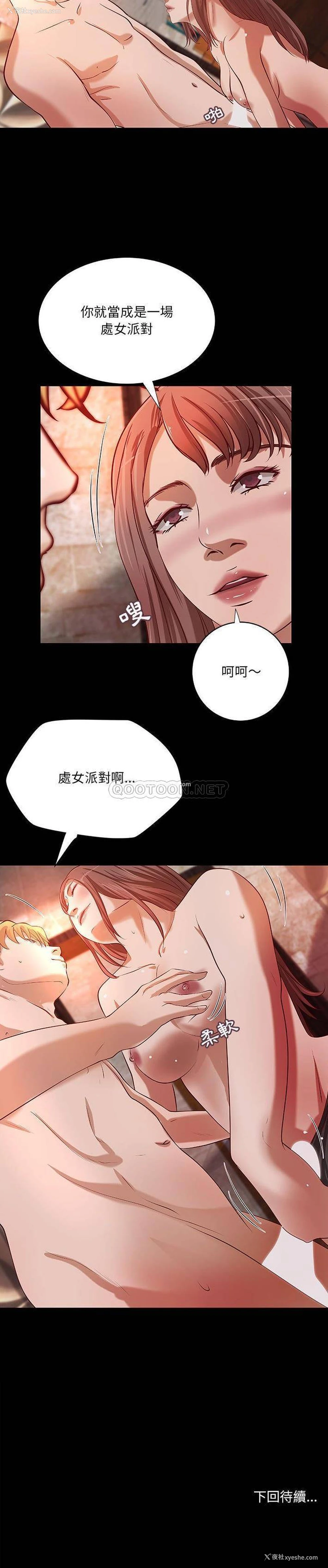 16P - 小说家的暧昧