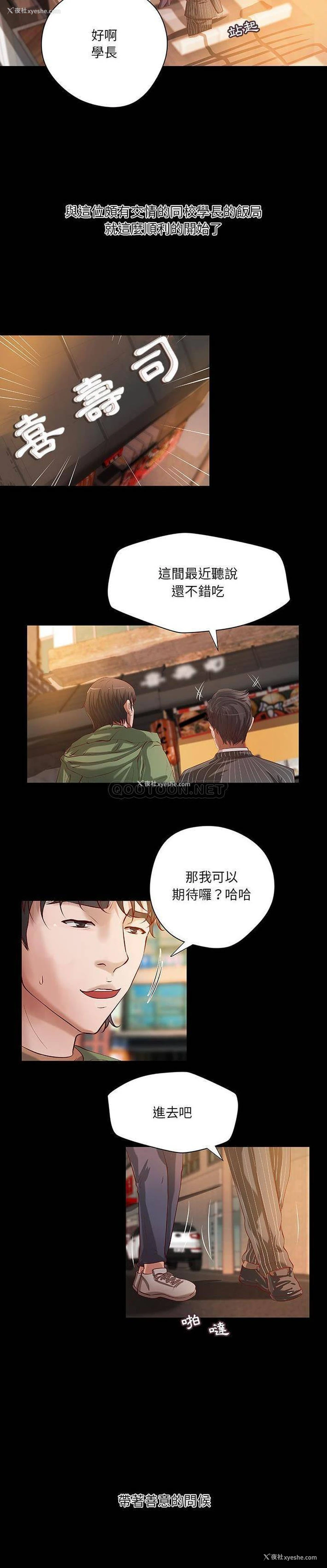 3P - 小说家的暧昧