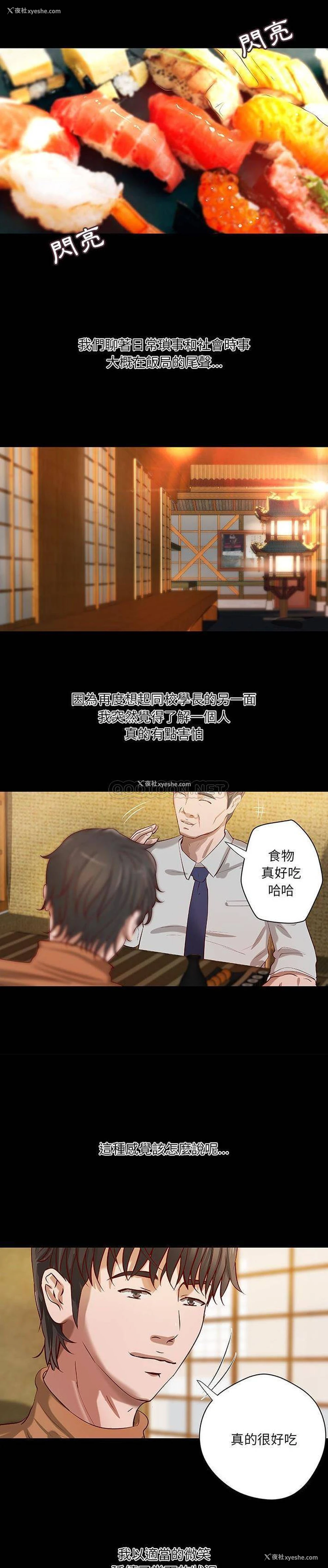 4P - 小说家的暧昧