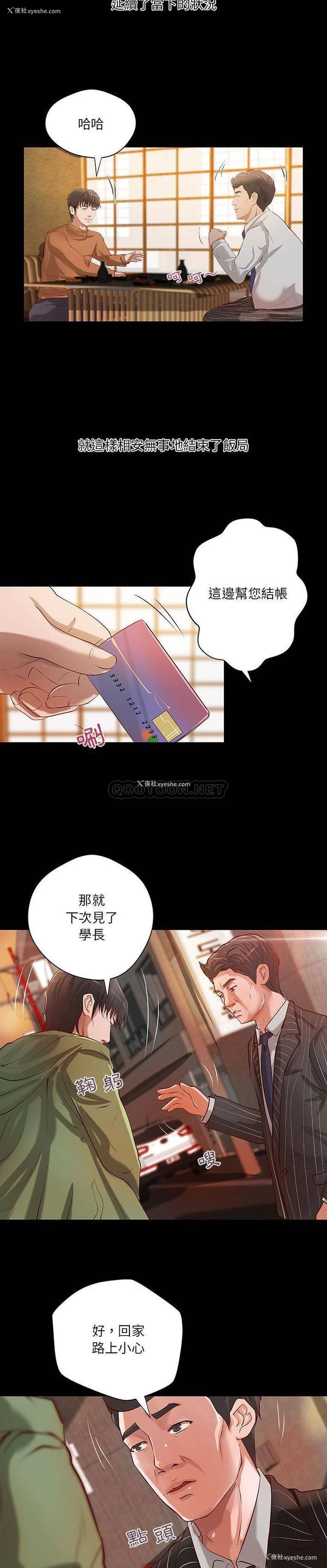 5P - 小说家的暧昧