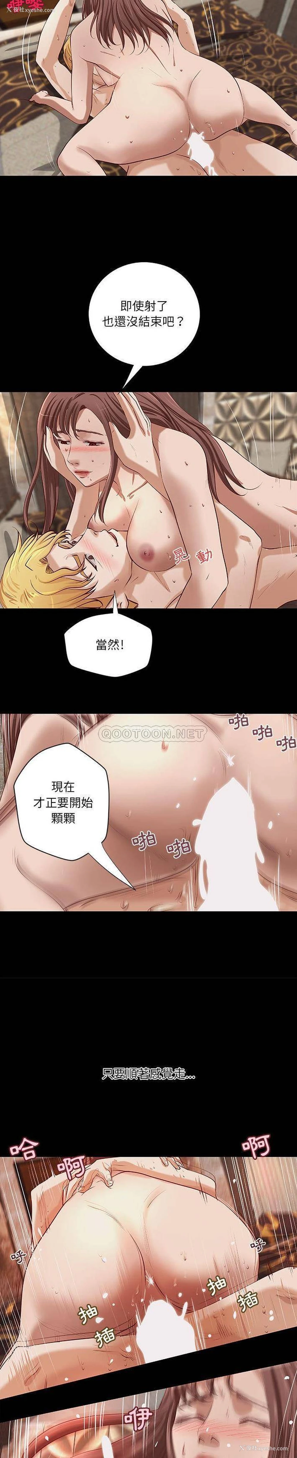 11P - 小说家的暧昧