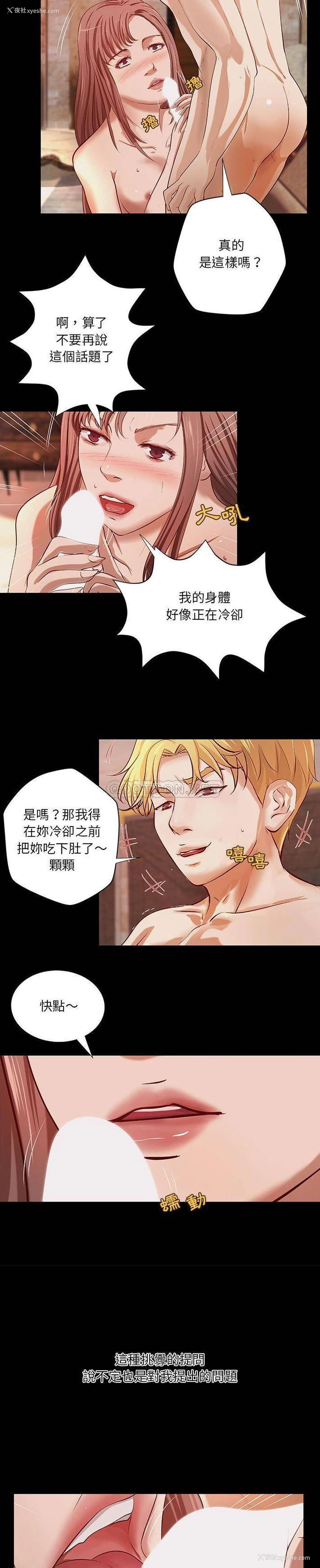 2P - 小说家的暧昧