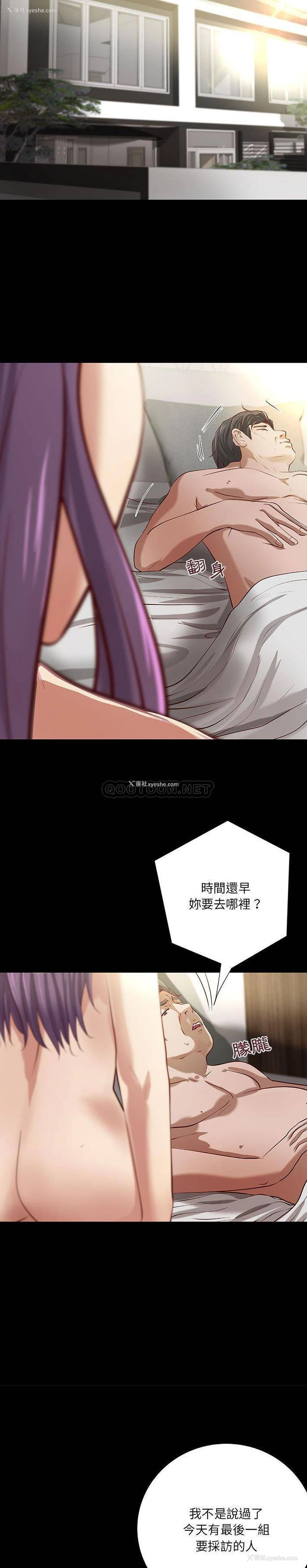 12P - 小说家的暧昧