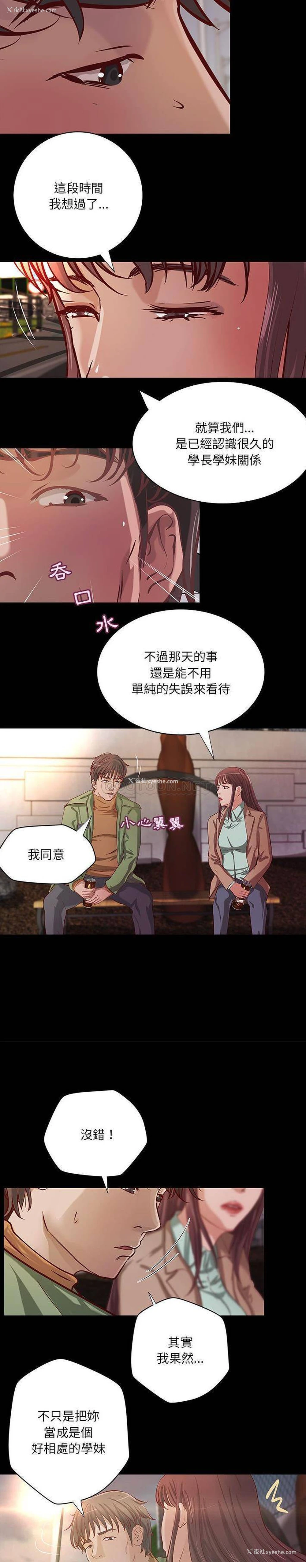 2P - 小说家的暧昧