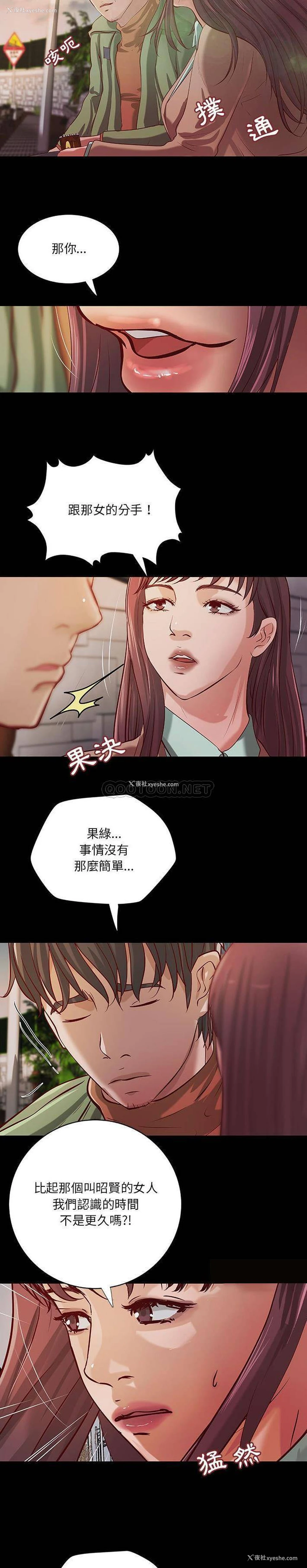 3P - 小说家的暧昧
