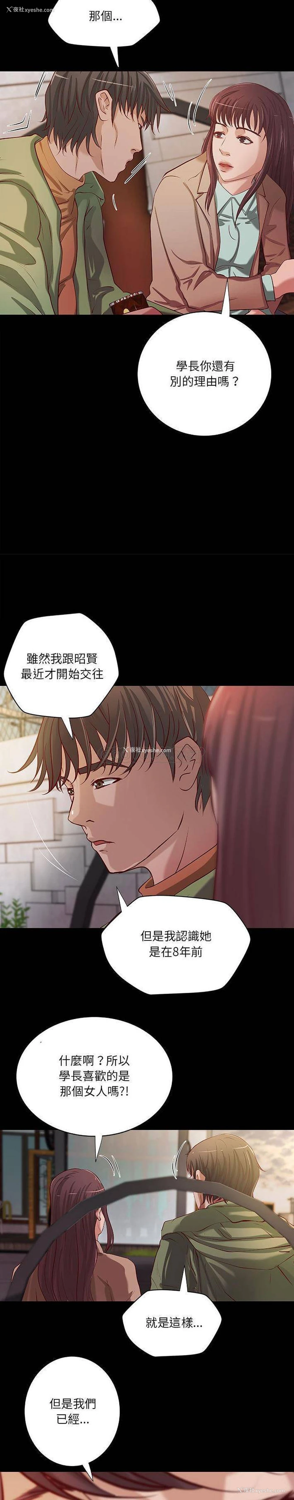 4P - 小说家的暧昧