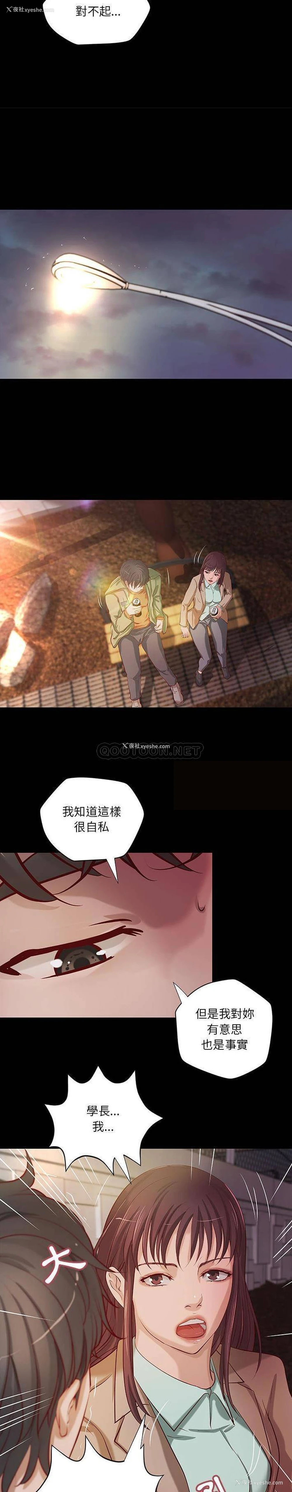 6P - 小说家的暧昧