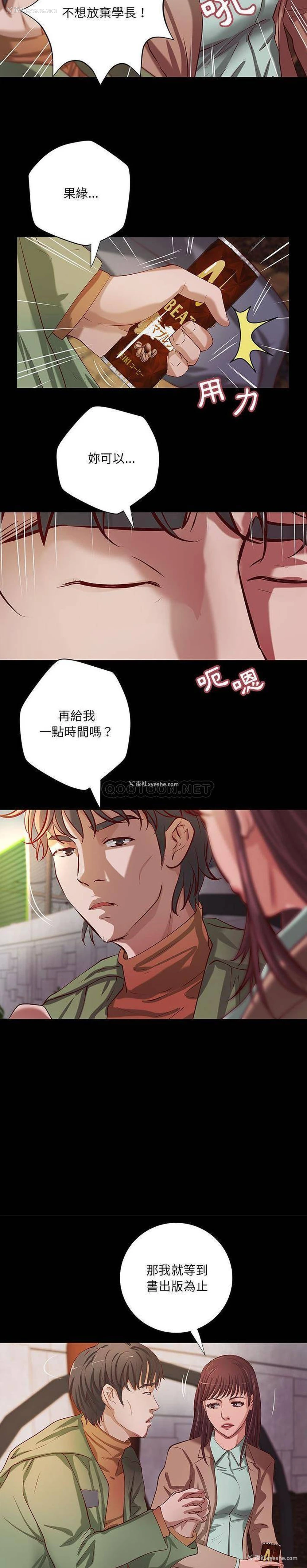 7P - 小说家的暧昧