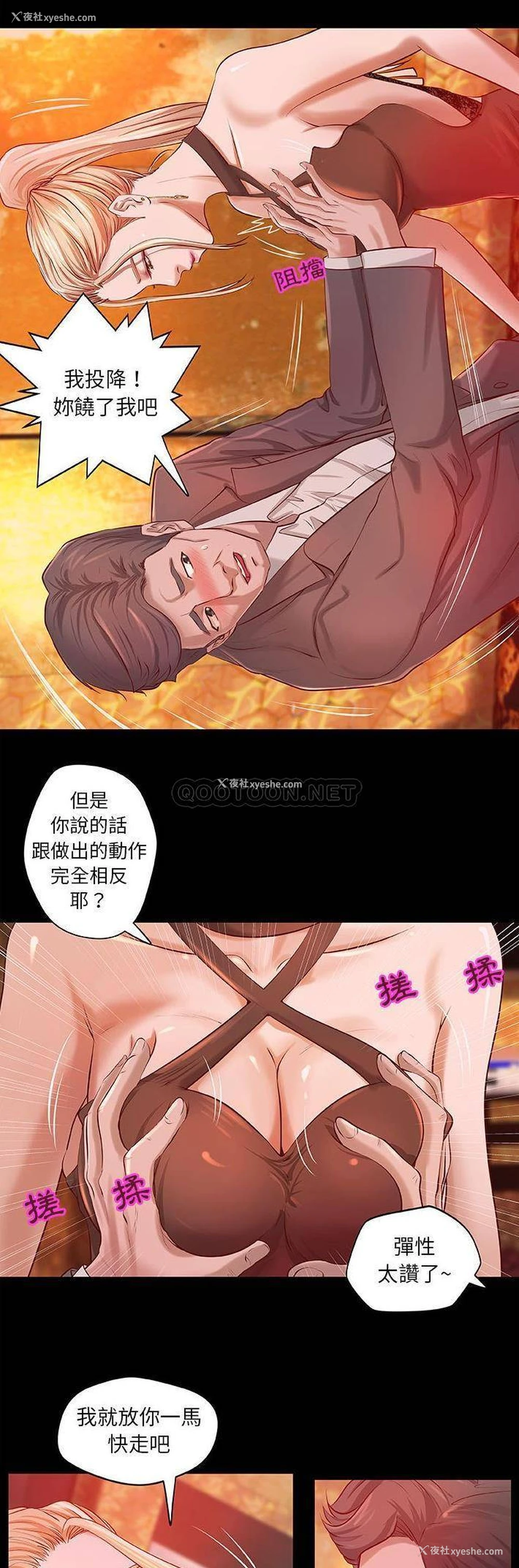 11P - 小说家的暧昧