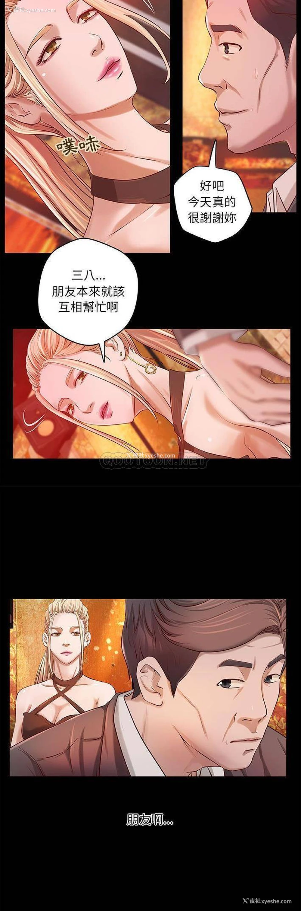 12P - 小说家的暧昧