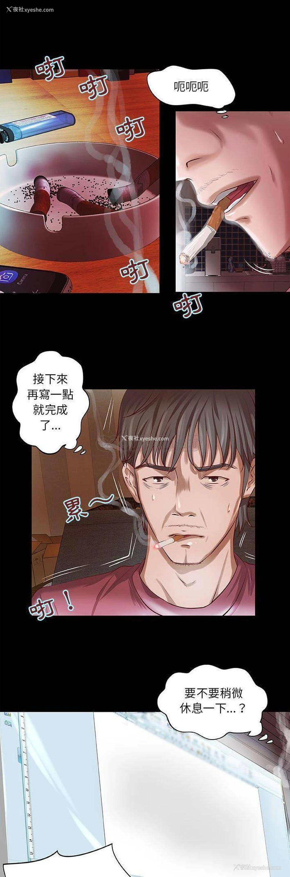 14P - 小说家的暧昧