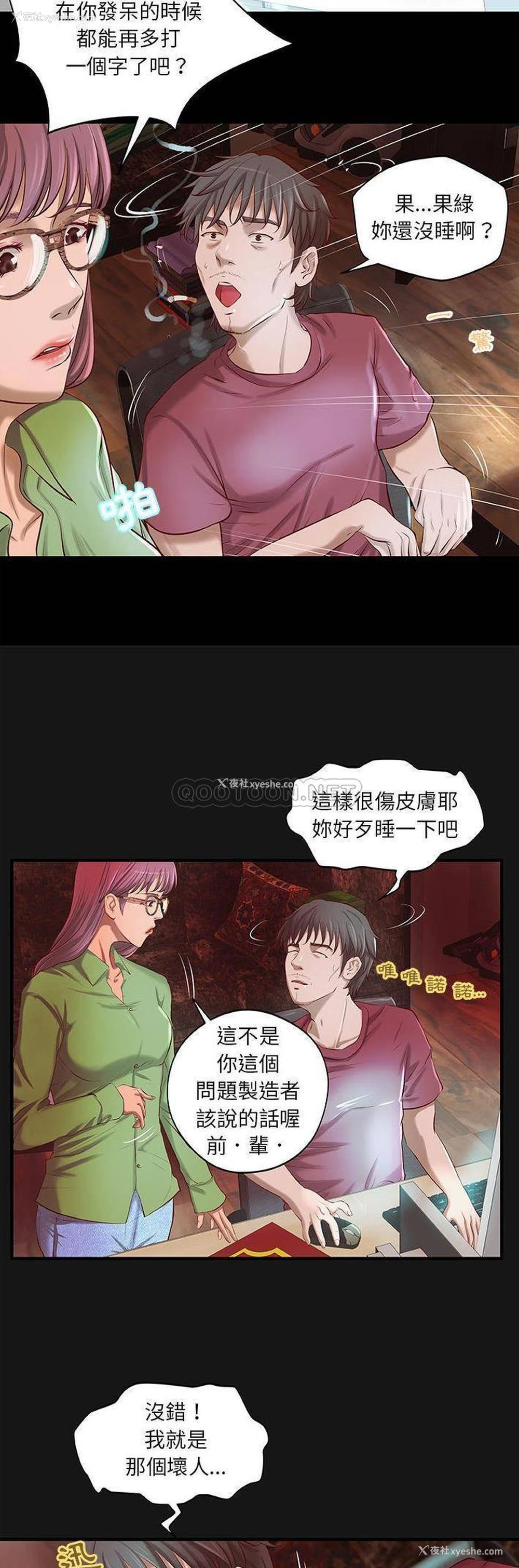 15P - 小说家的暧昧
